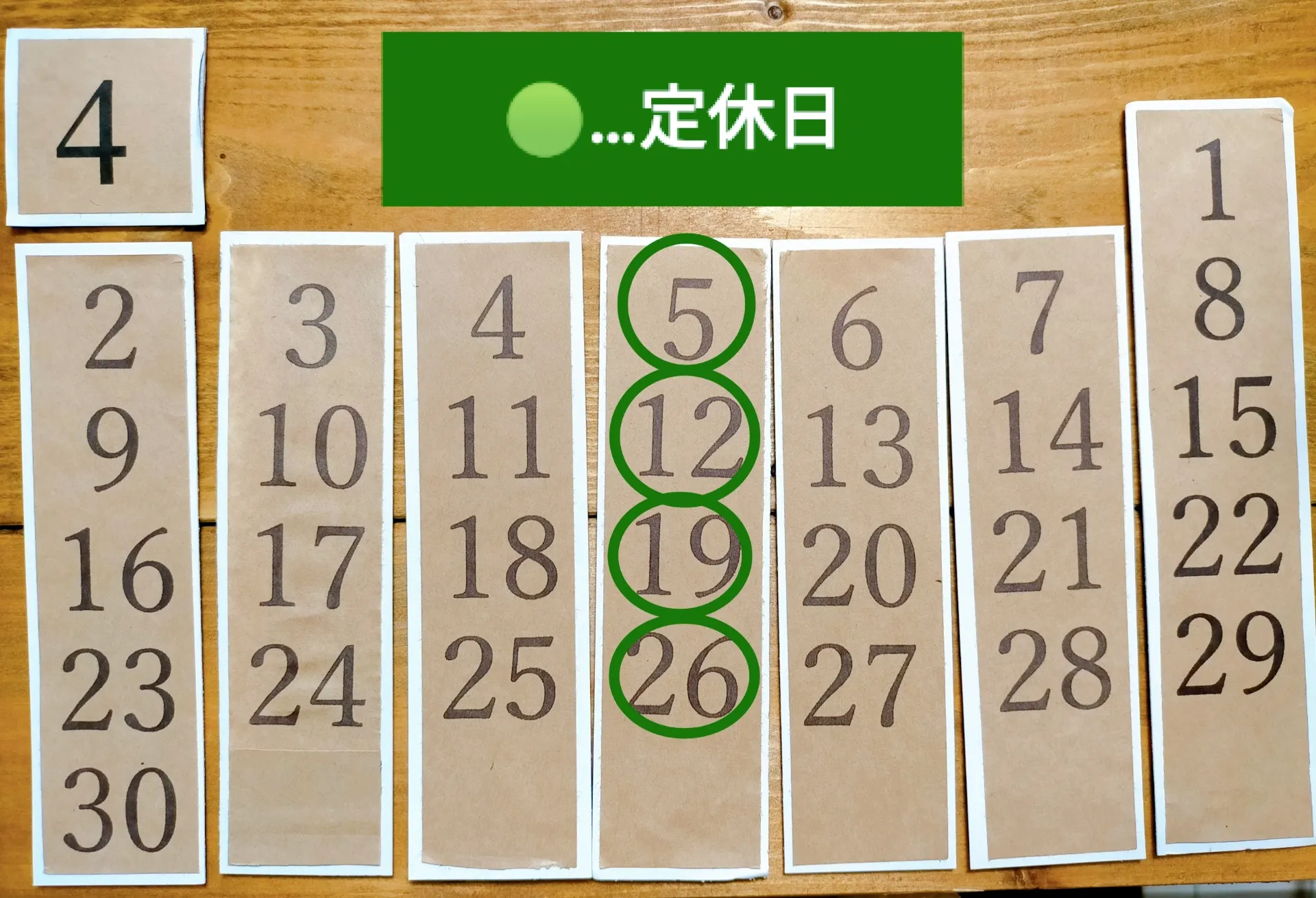 【4月の営業案内】～2023年