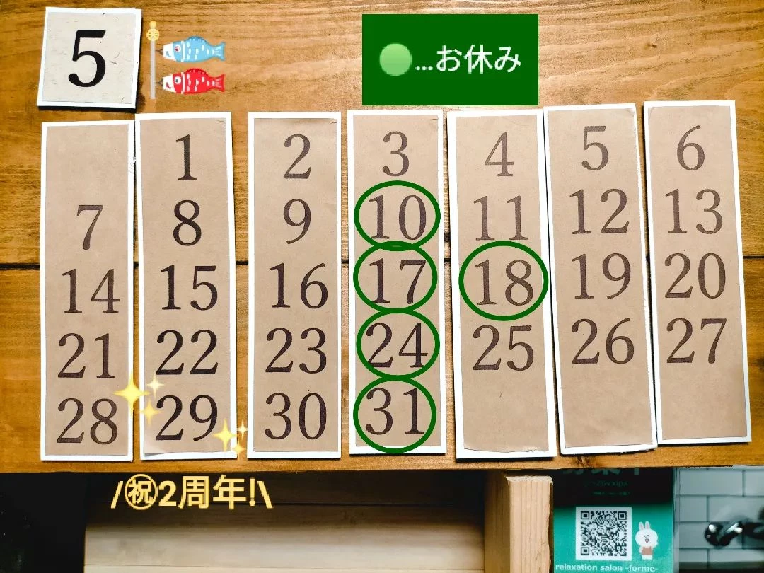 5月の営業案内
