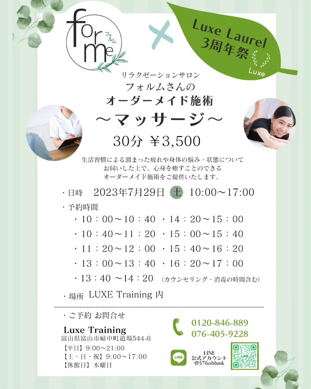 初イベントコラボ〜!!