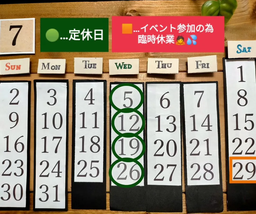 【7月キャンペーン】