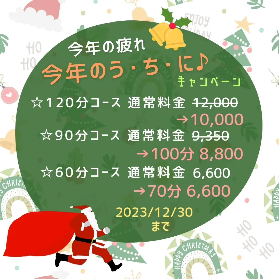 【クリスマスもお仕事お疲れ様です！】