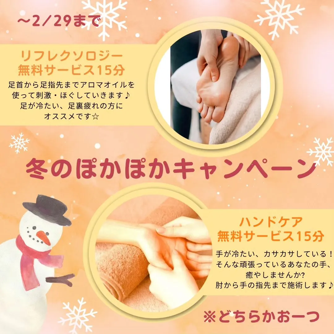 【2月営業案内】