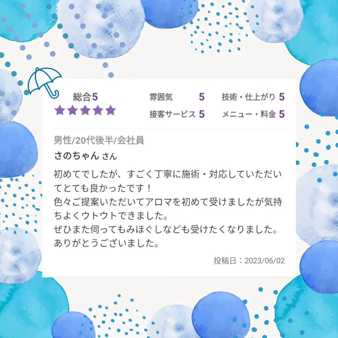 20代男性さのちゃん様のお声