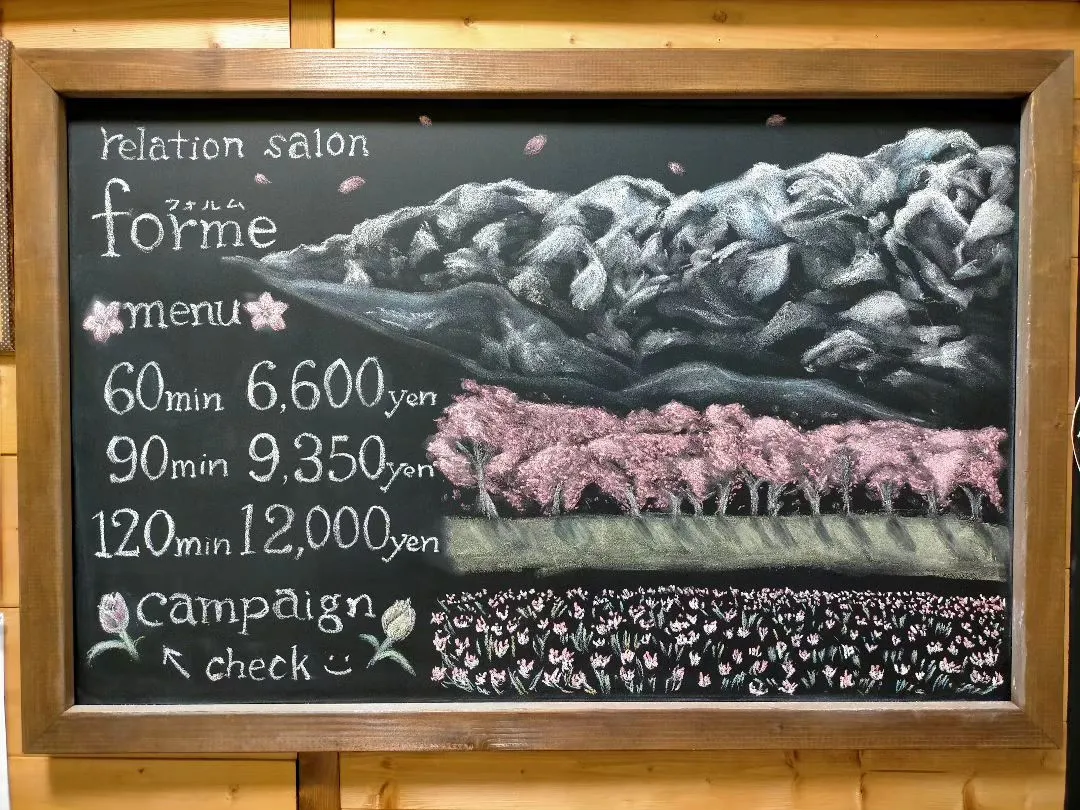 メニューは60分・90分・120分のオーダーメイド