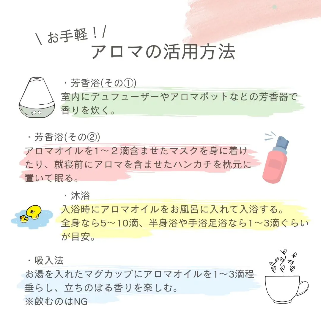 【花粉症にお悩みの方へおすすめアロマ】