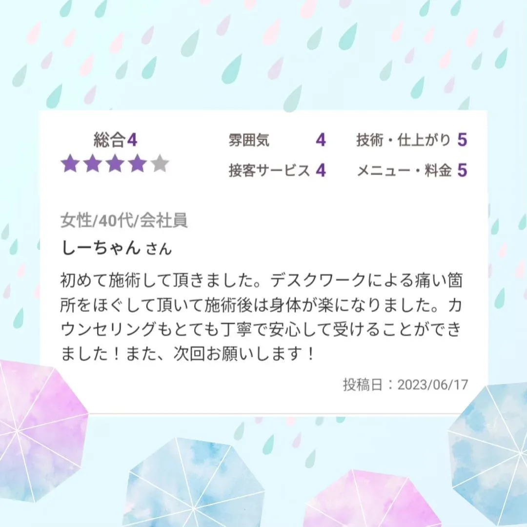 40代女性会社員しーちゃん様のお声