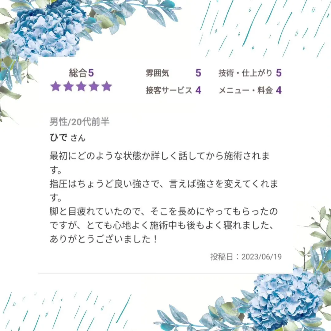 20代男性ひで様のお声