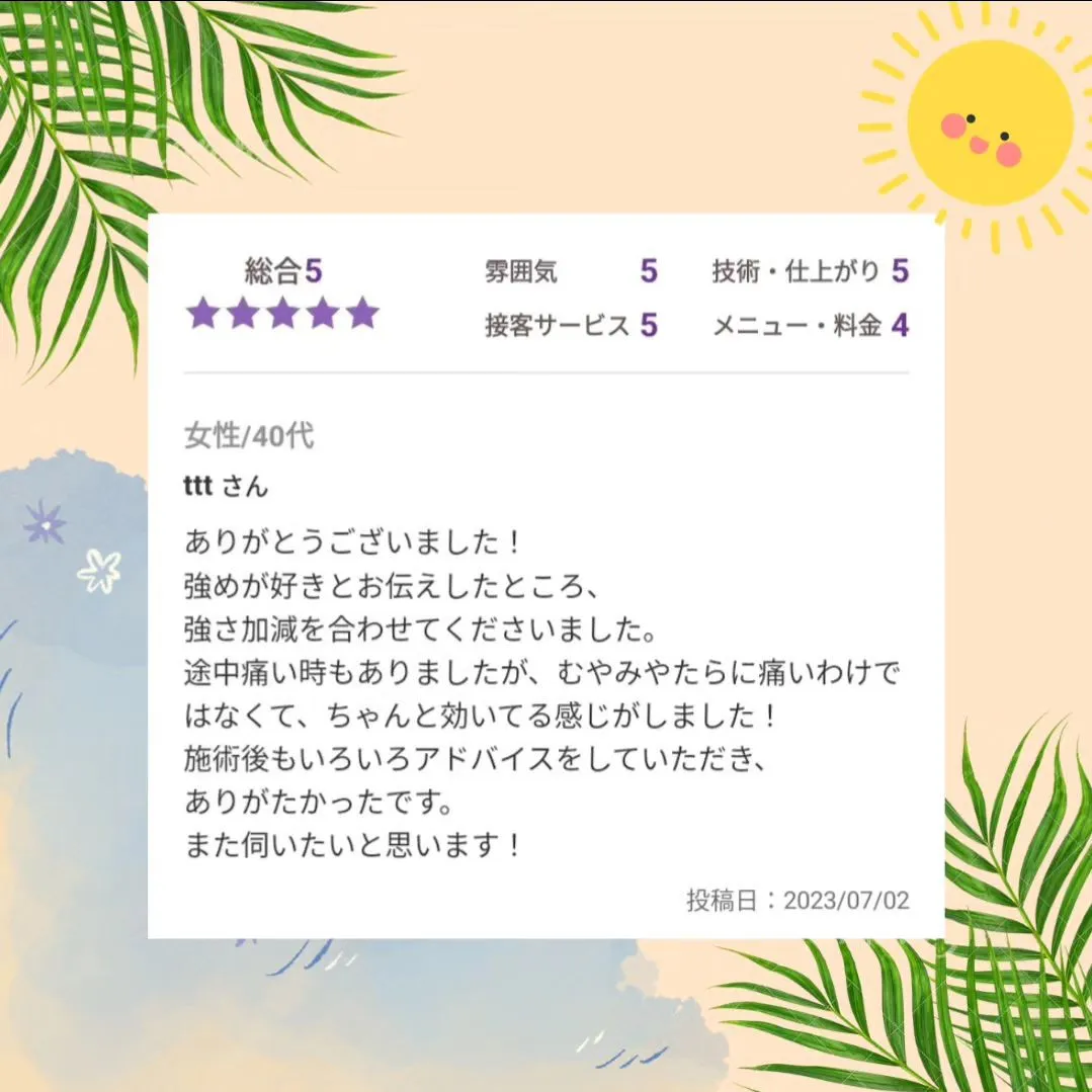 40代女性ttt様のお声