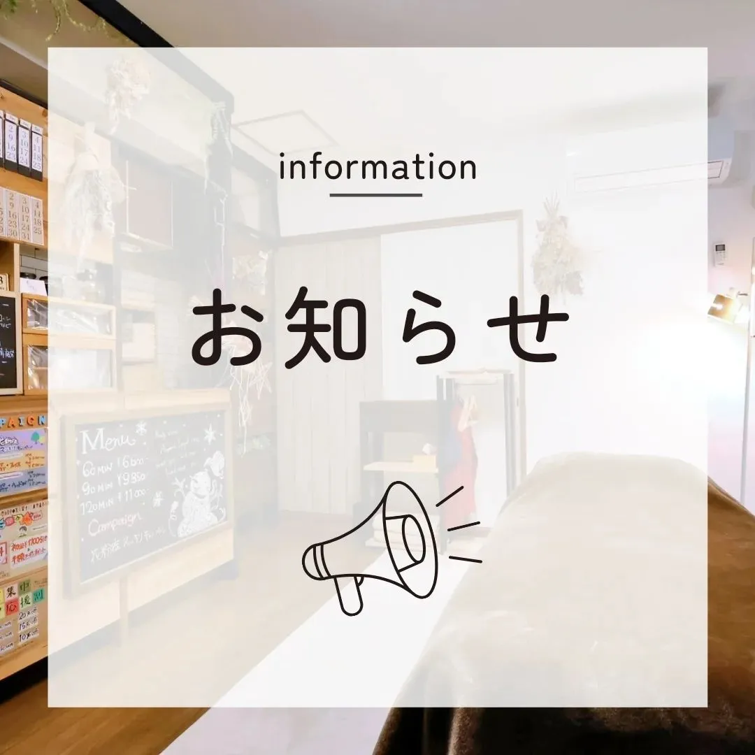 forme回数券を期間限定で販売します!!