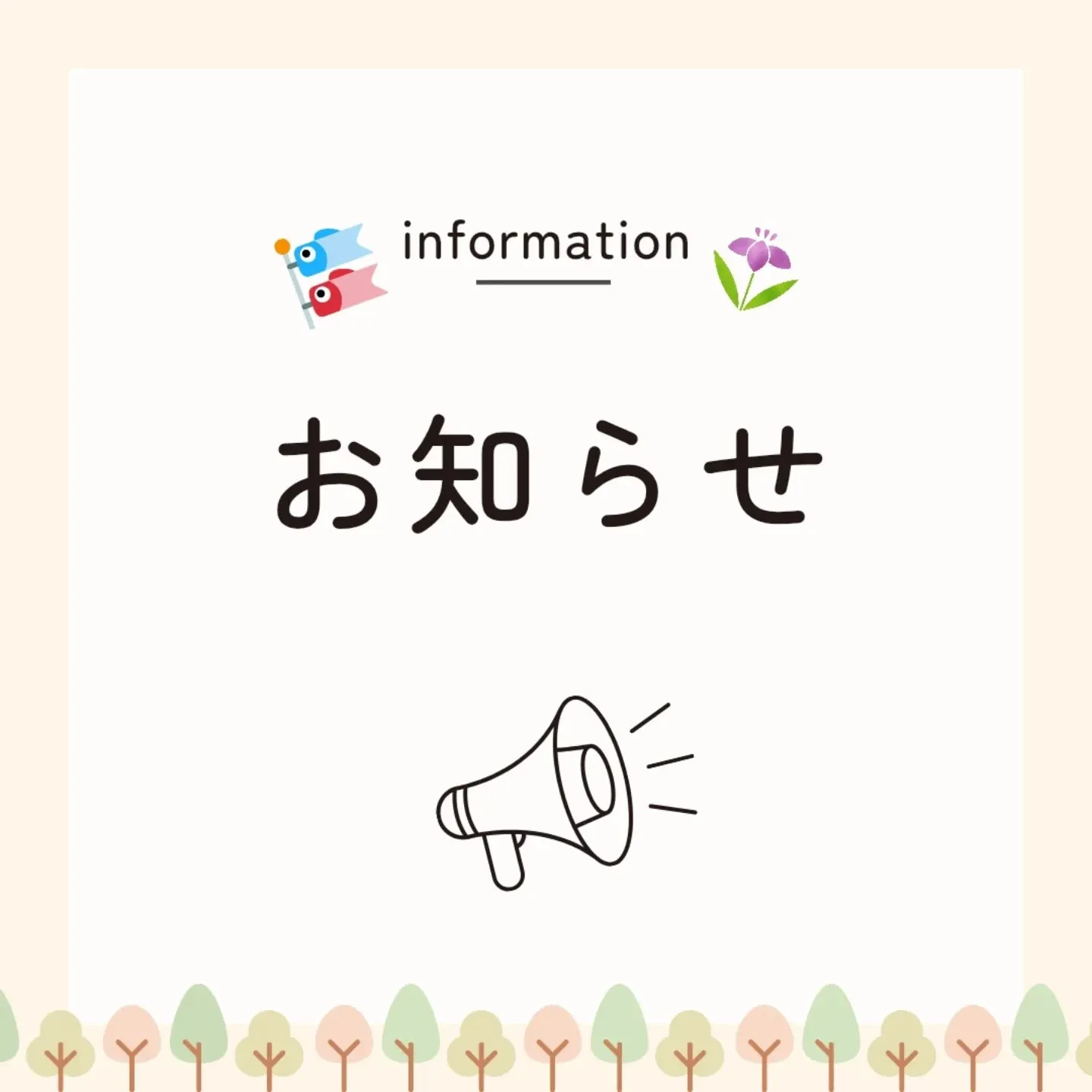 forme回数券再販します！