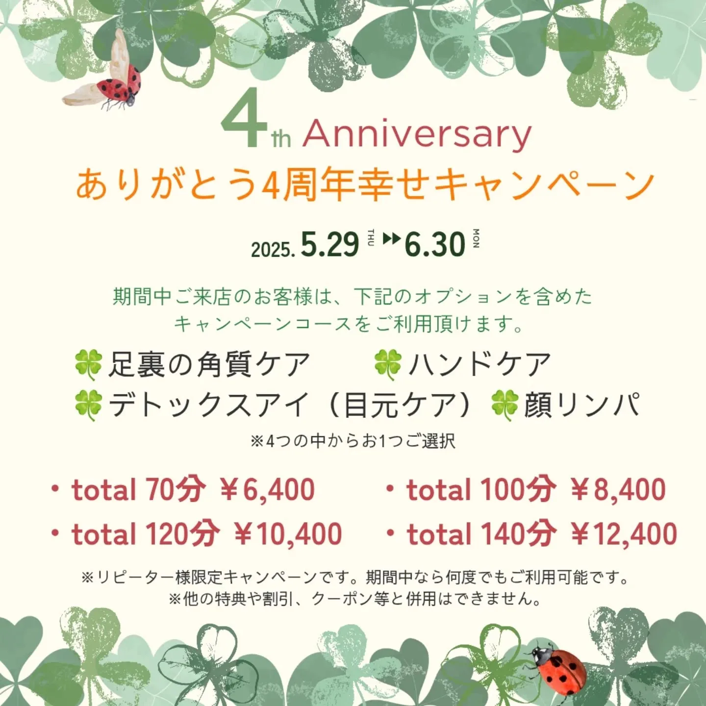 いつもforme-フォルム-をご愛顧いただきありがとうござい...