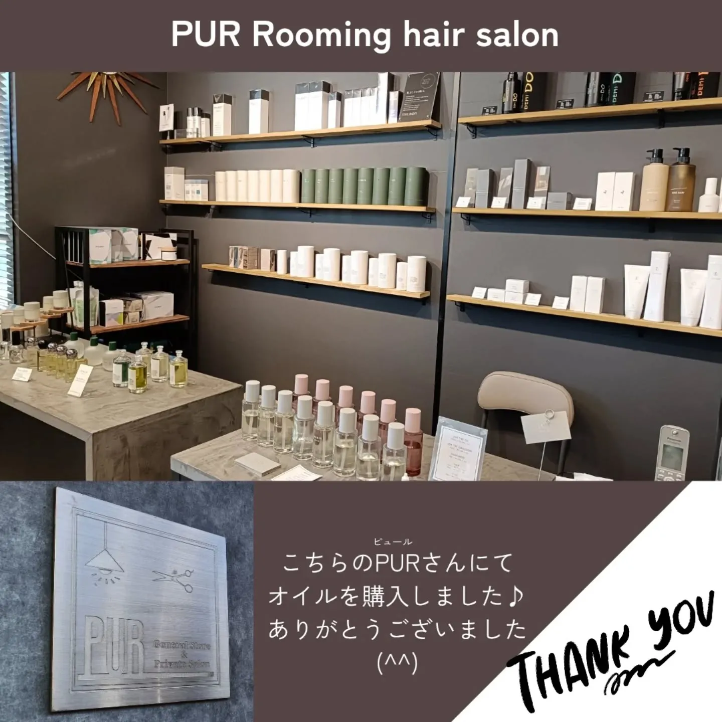 【素敵なお店の素敵なオイルを手に入れました】