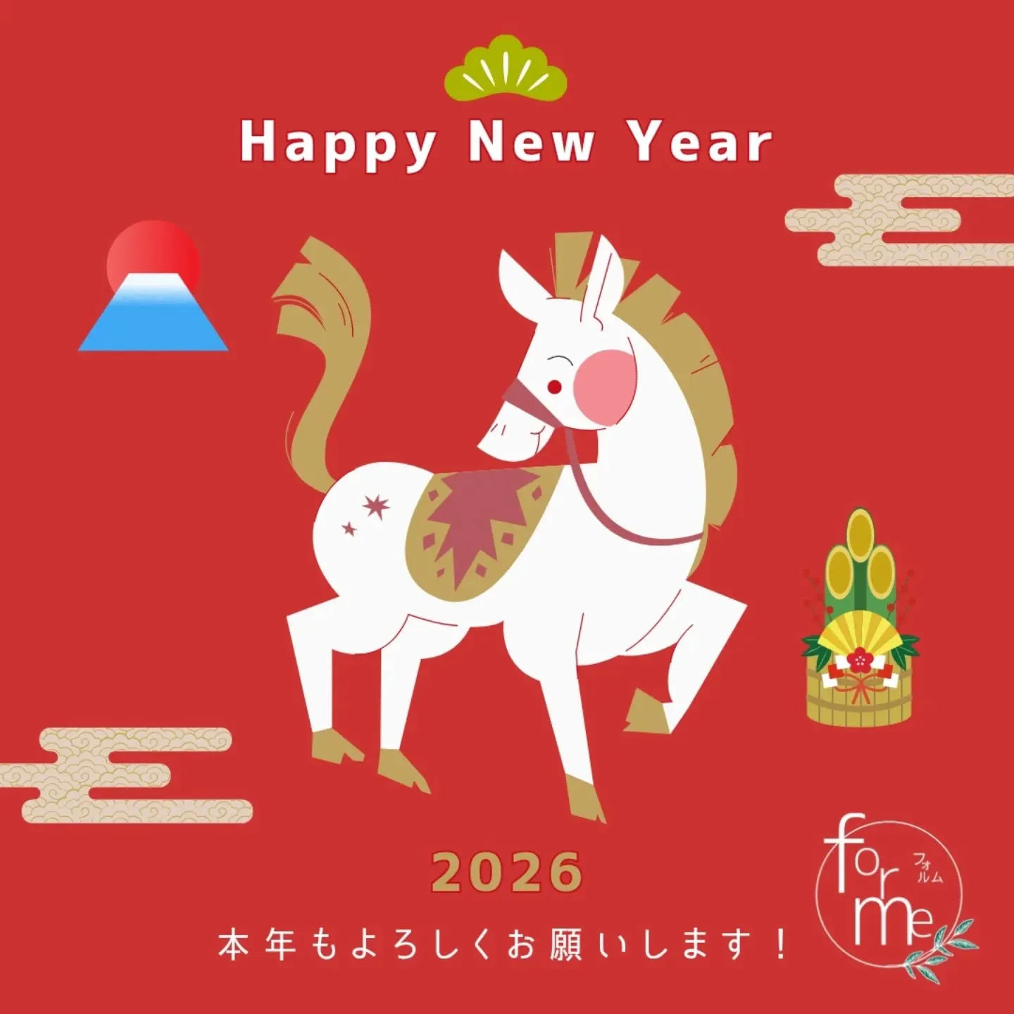 あけましておめでとうございます。